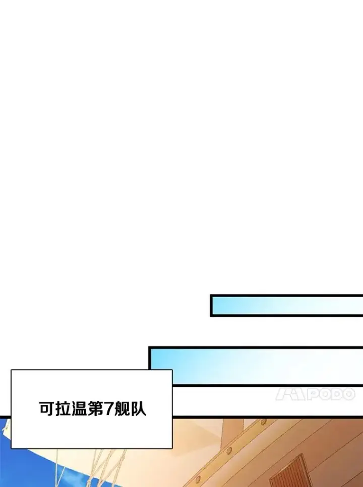 《魔弹射手》144.旗鱼号图80