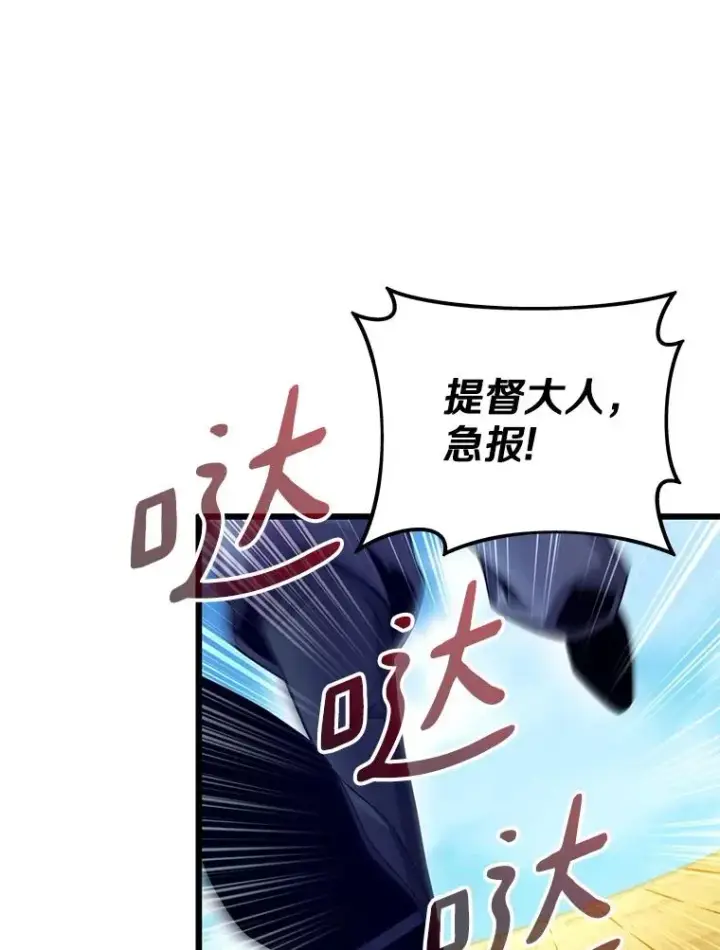 《魔弹射手》144.旗鱼号图82