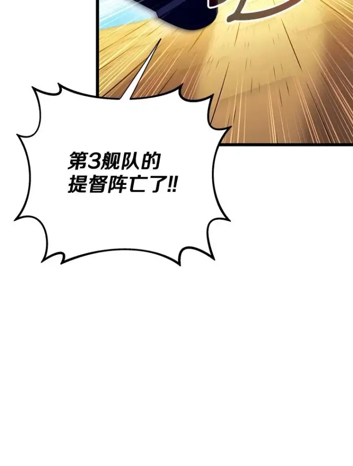 《魔弹射手》144.旗鱼号图83