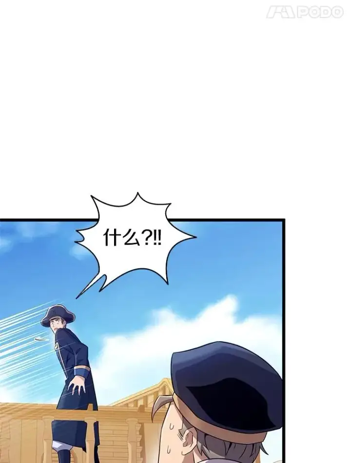 《魔弹射手》144.旗鱼号图84