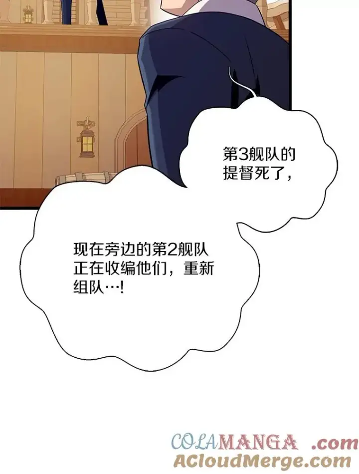 《魔弹射手》144.旗鱼号图85