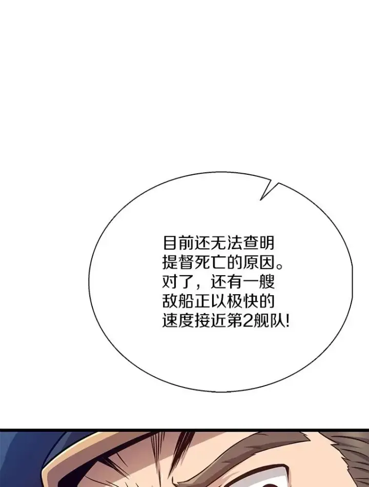 《魔弹射手》144.旗鱼号图86