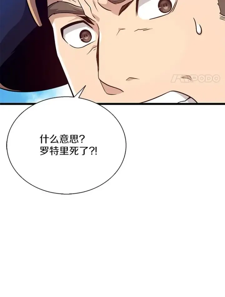 《魔弹射手》144.旗鱼号图87