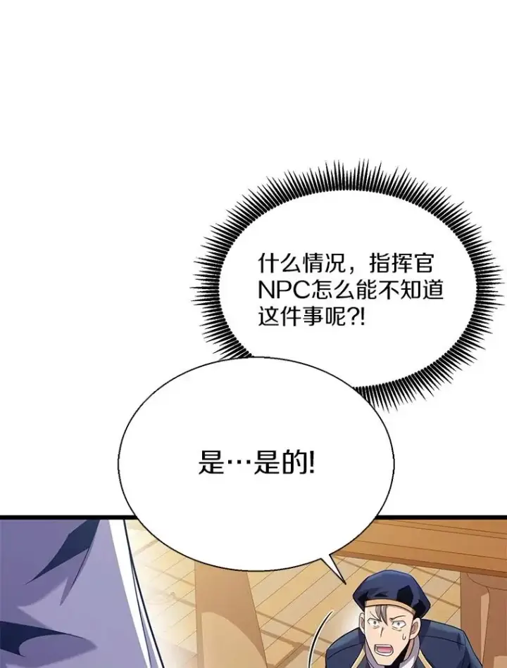 《魔弹射手》144.旗鱼号图88