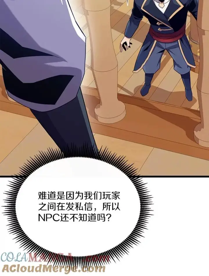 《魔弹射手》144.旗鱼号图89