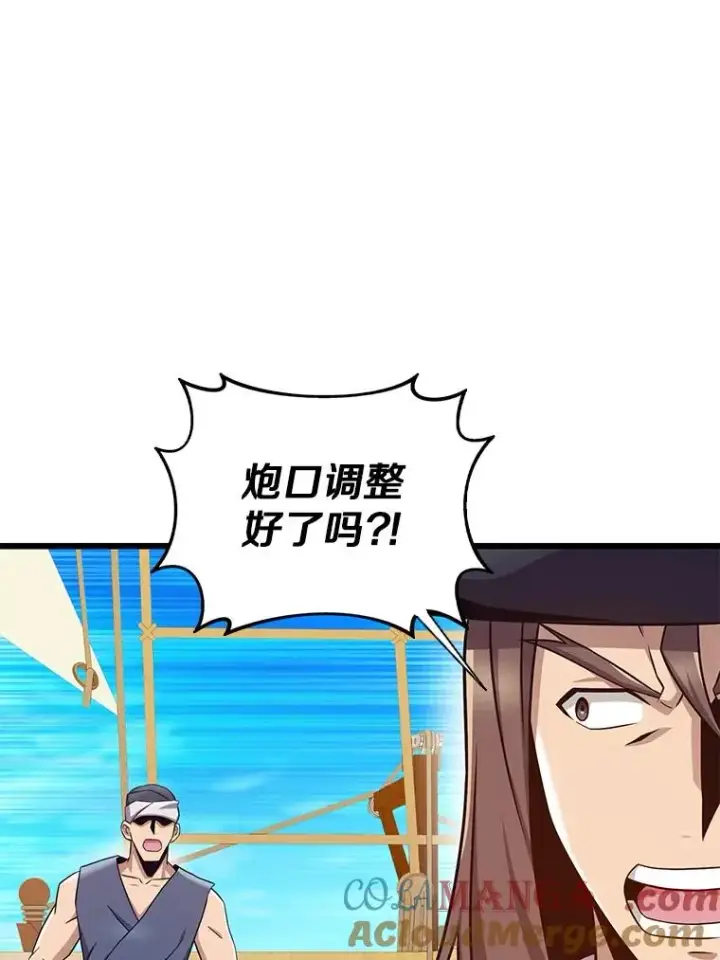 《魔弹射手》144.旗鱼号图9