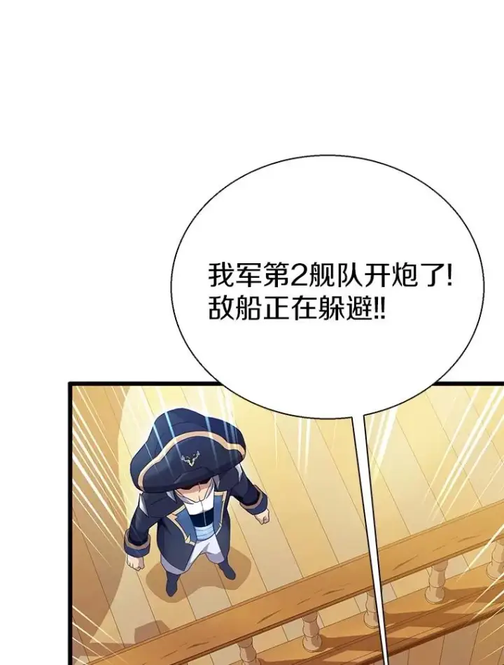 《魔弹射手》144.旗鱼号图92