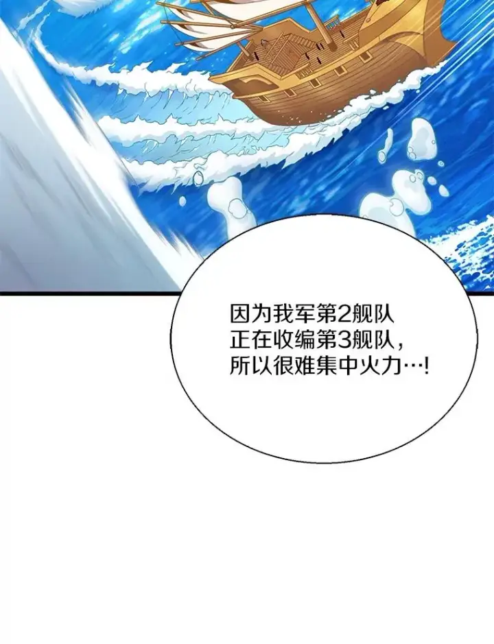 《魔弹射手》144.旗鱼号图95