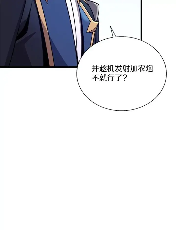 《魔弹射手》144.旗鱼号图99