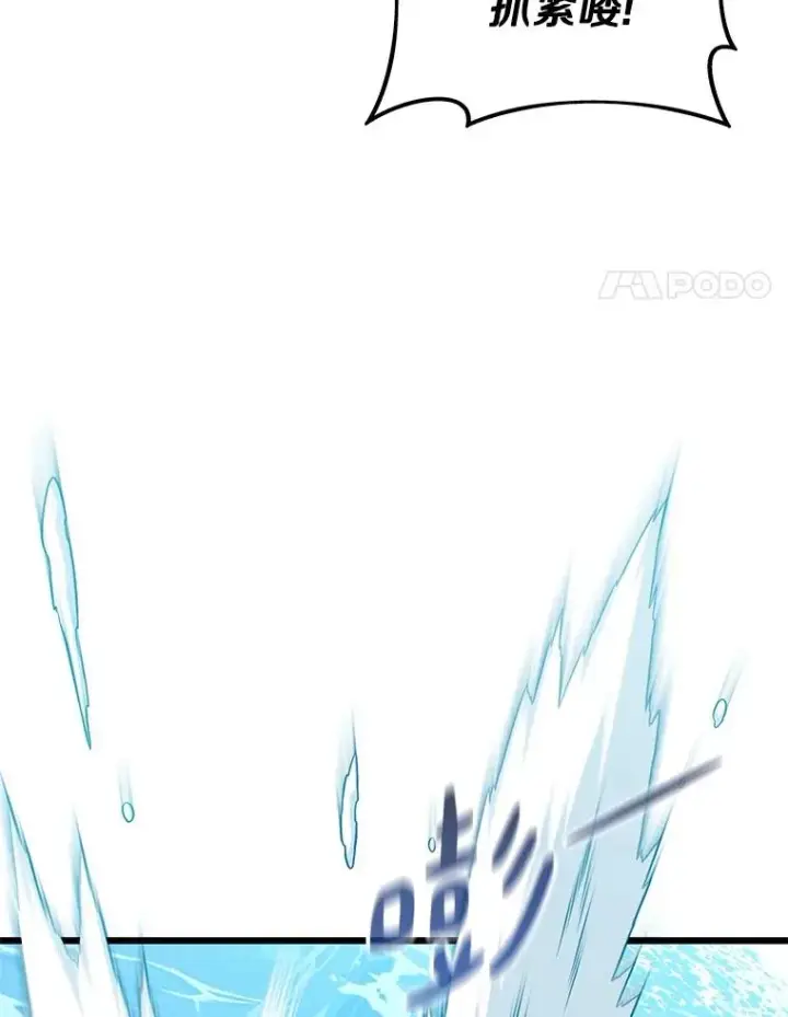 《魔弹射手》145.第二暴风图4