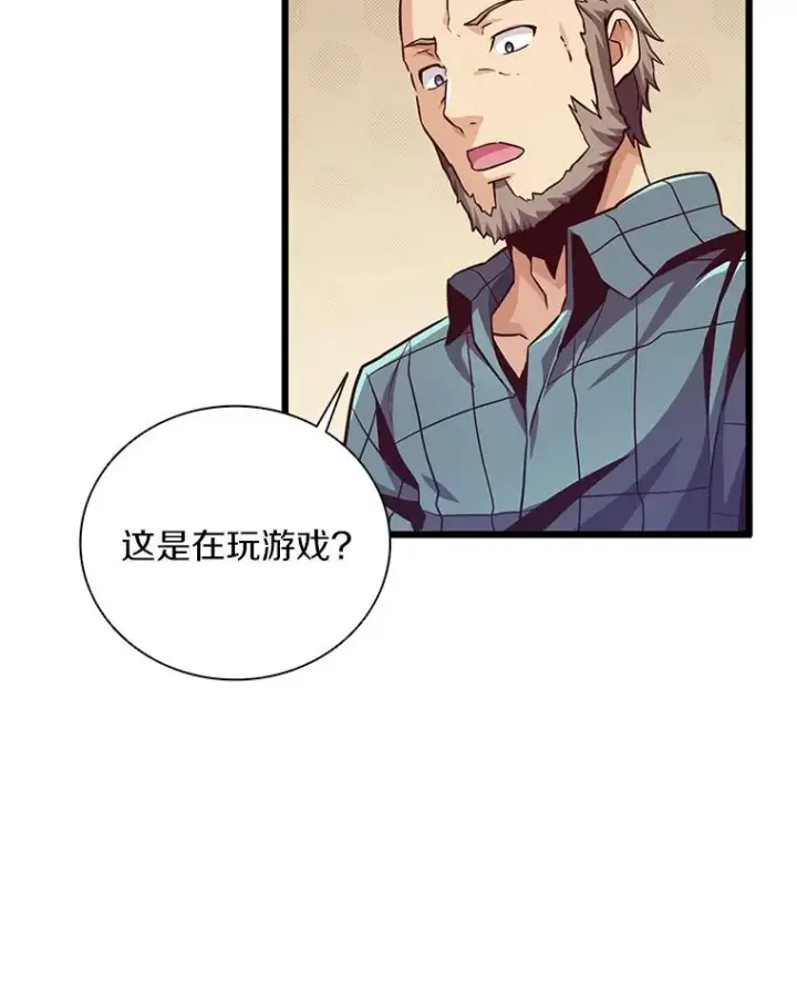 《魔弹射手》71.基德来访图10