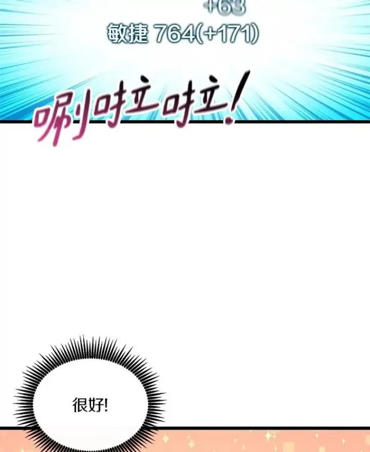 《魔弹射手》71.基德来访图102