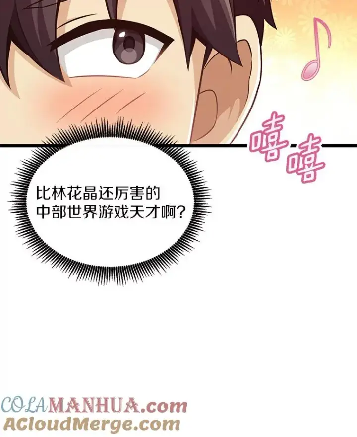 《魔弹射手》71.基德来访图105