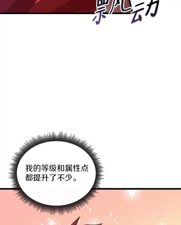 《魔弹射手》71.基德来访图107