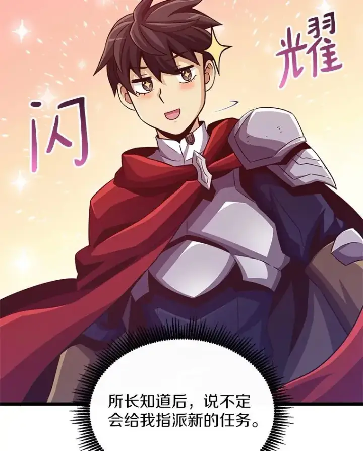 《魔弹射手》71.基德来访图108