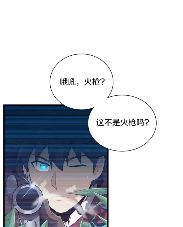《魔弹射手》71.基德来访图11