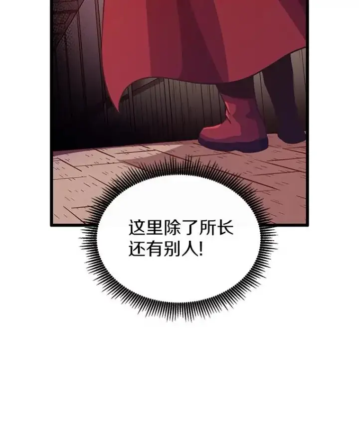 《魔弹射手》71.基德来访图115