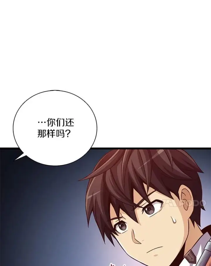 《魔弹射手》71.基德来访图116