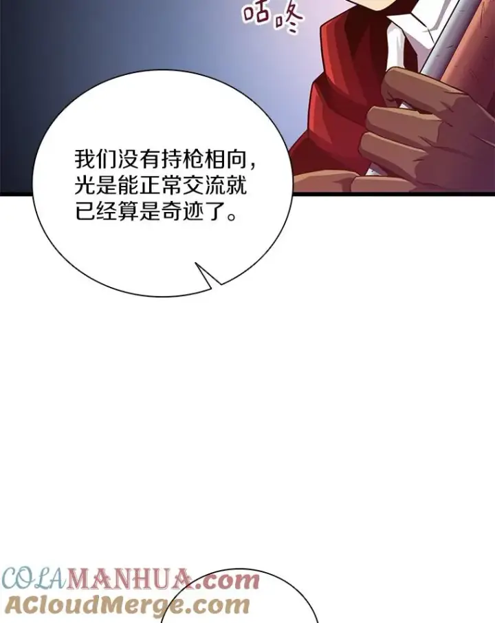 《魔弹射手》71.基德来访图117