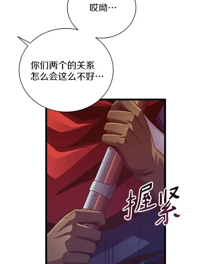 《魔弹射手》71.基德来访图118