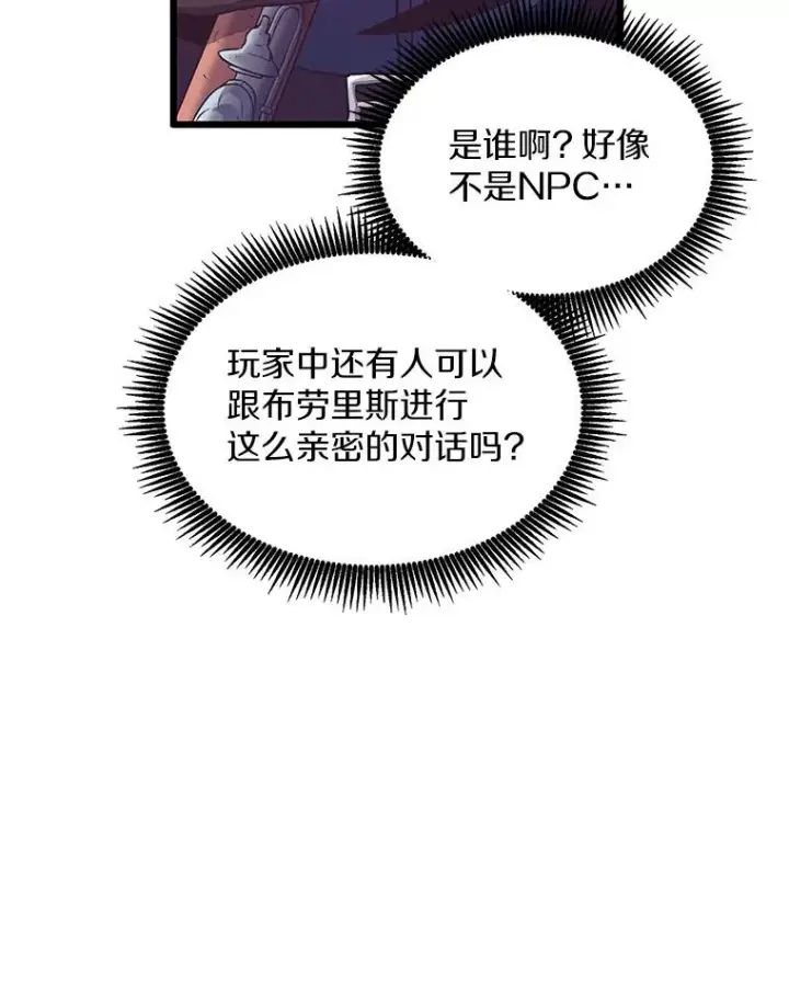 《魔弹射手》71.基德来访图119