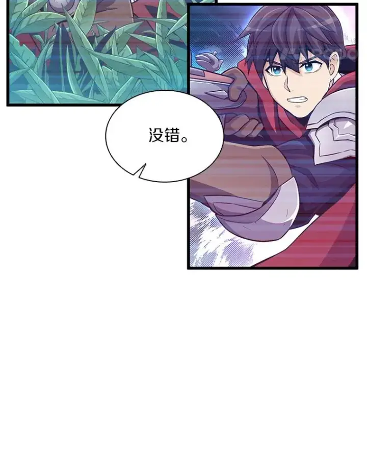 《魔弹射手》71.基德来访图12
