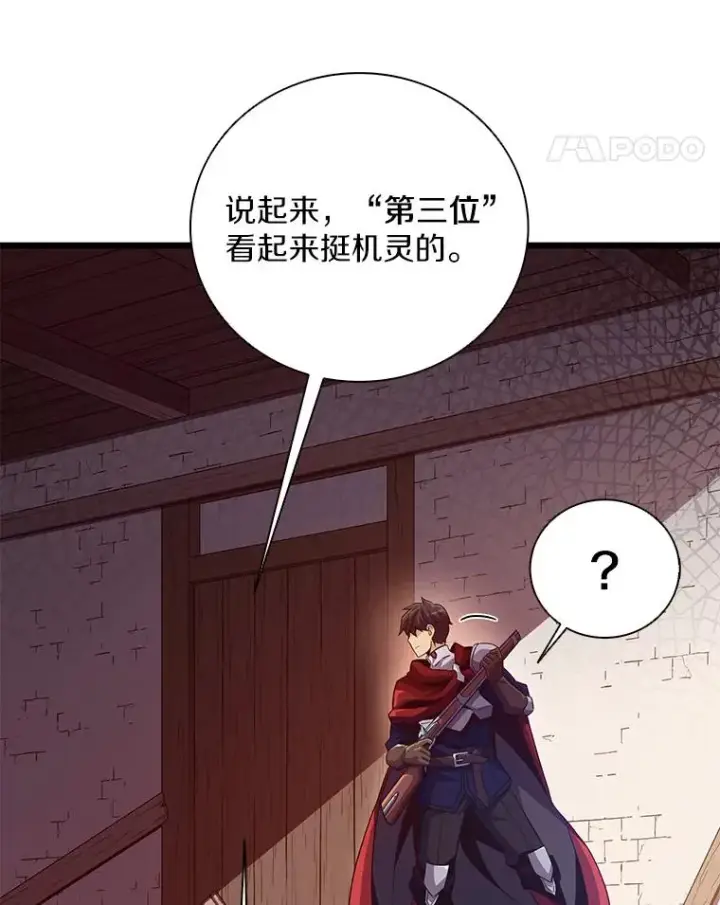 《魔弹射手》71.基德来访图120