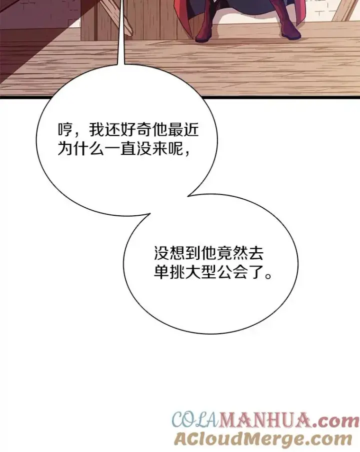 《魔弹射手》71.基德来访图121
