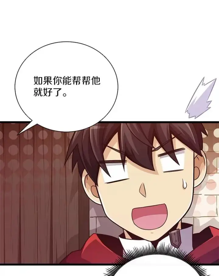 《魔弹射手》71.基德来访图122