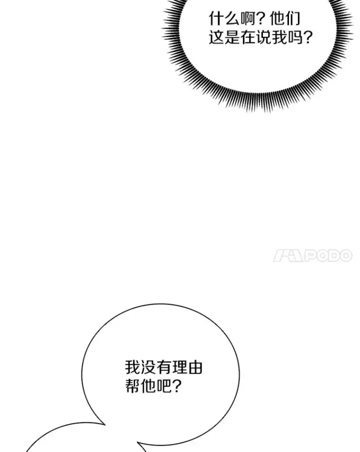 《魔弹射手》71.基德来访图123