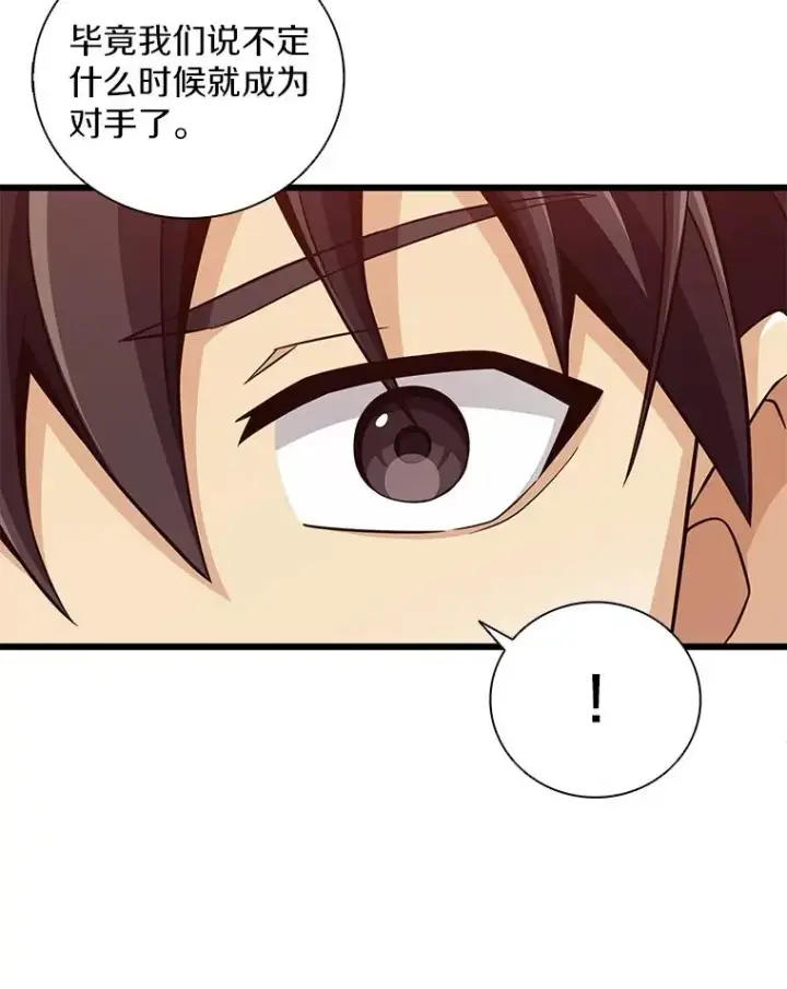 《魔弹射手》71.基德来访图124