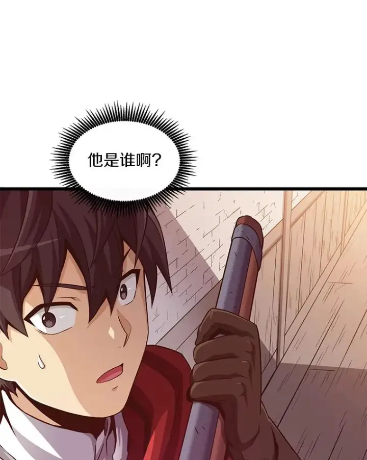 《魔弹射手》71.基德来访图126
