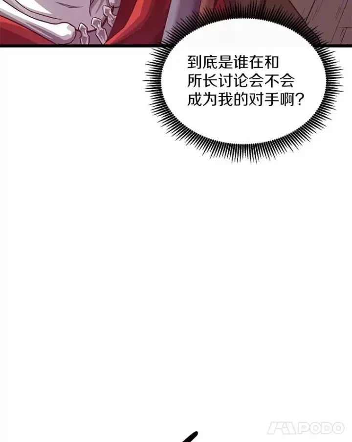 《魔弹射手》71.基德来访图127