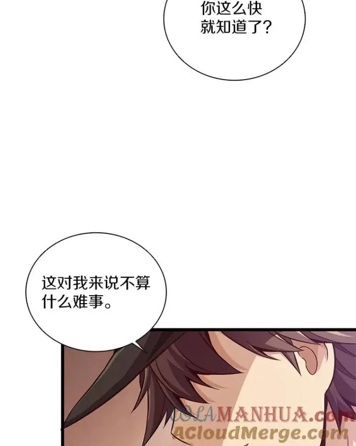 《魔弹射手》71.基德来访图129