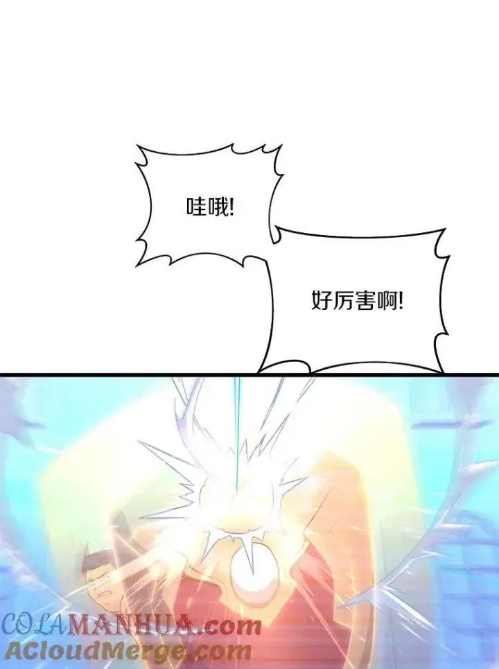 《魔弹射手》71.基德来访图13