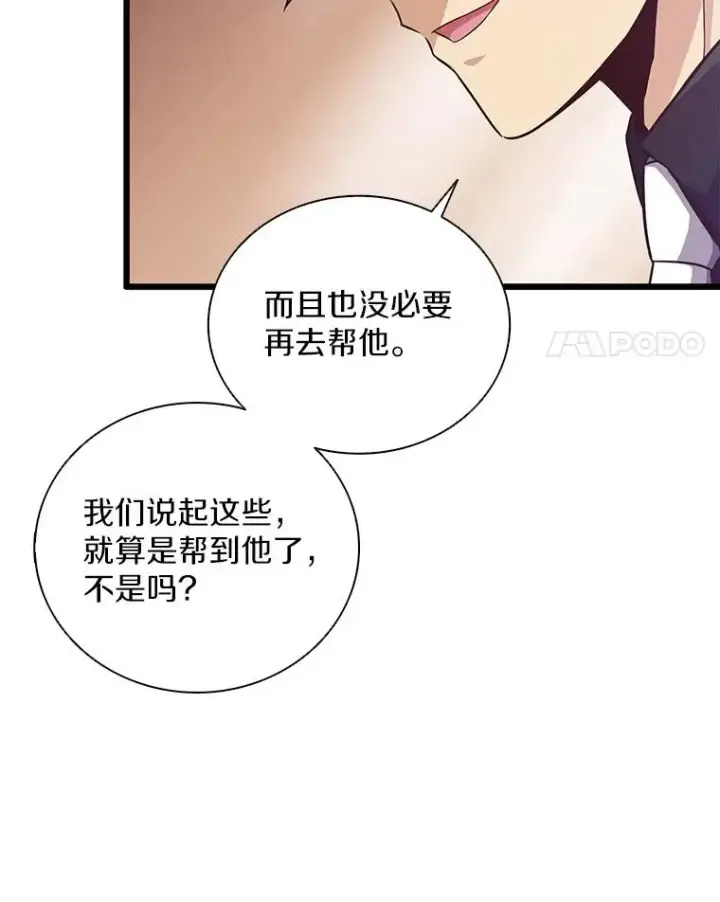 《魔弹射手》71.基德来访图130