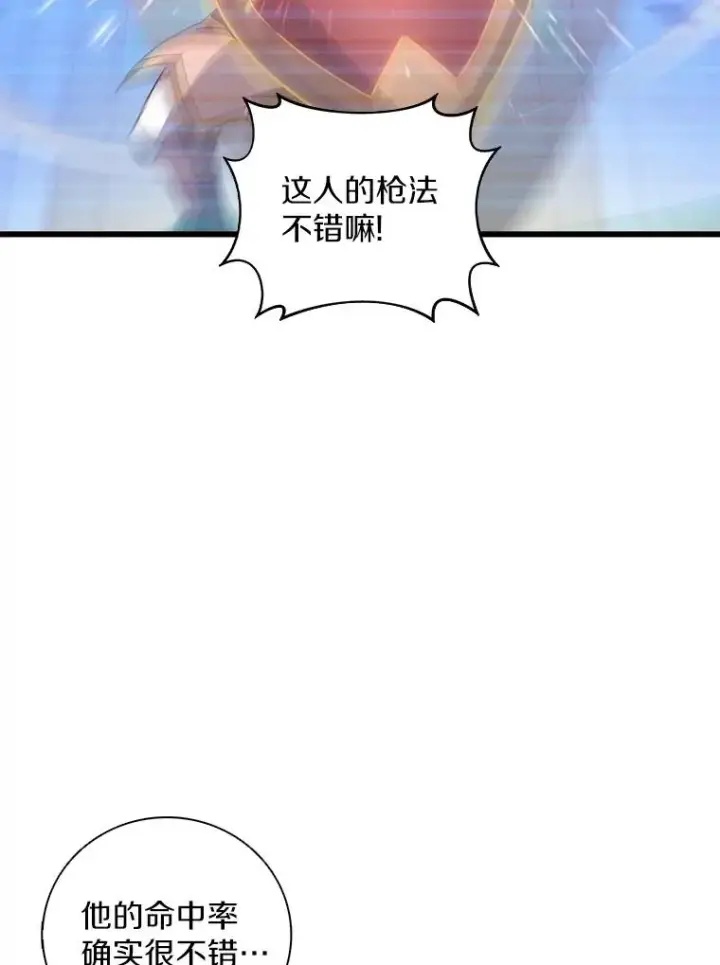 《魔弹射手》71.基德来访图14