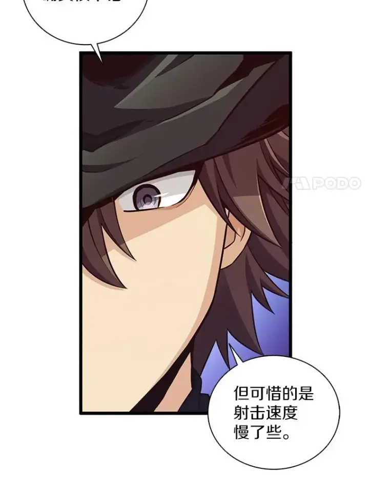 《魔弹射手》71.基德来访图15
