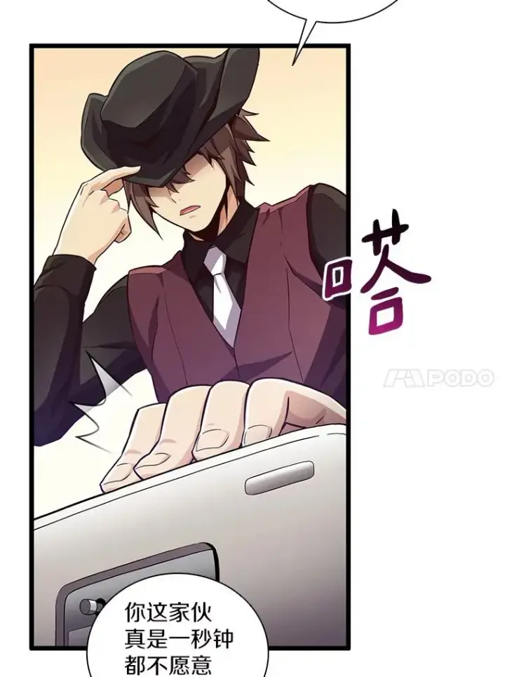 《魔弹射手》71.基德来访图18