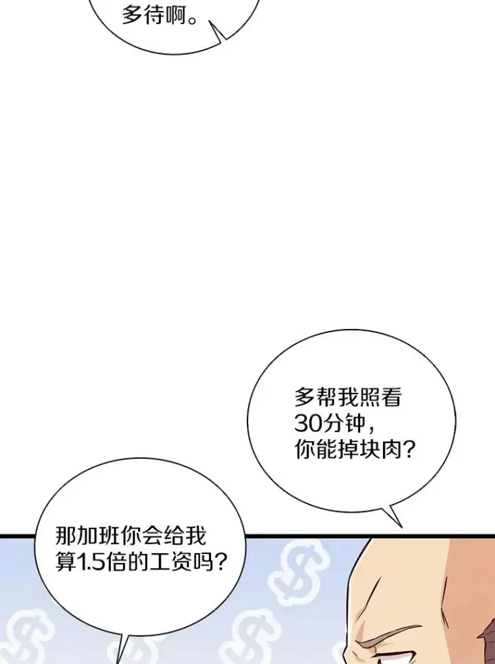 《魔弹射手》71.基德来访图19