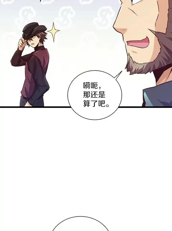 《魔弹射手》71.基德来访图20