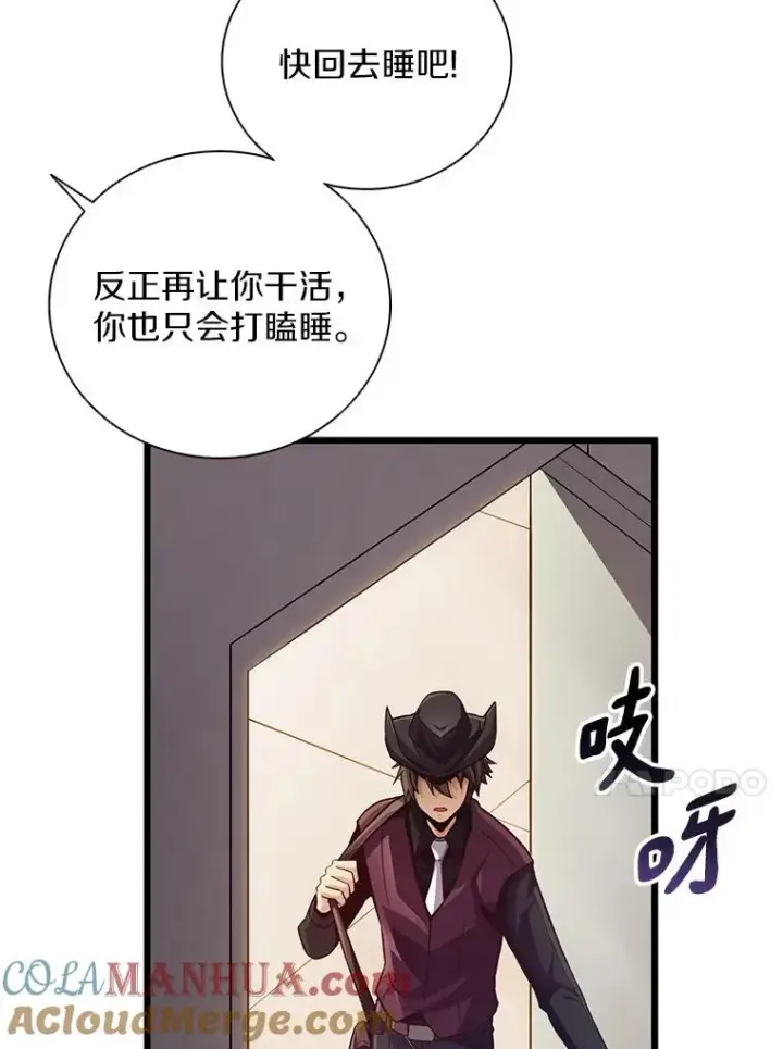 《魔弹射手》71.基德来访图21