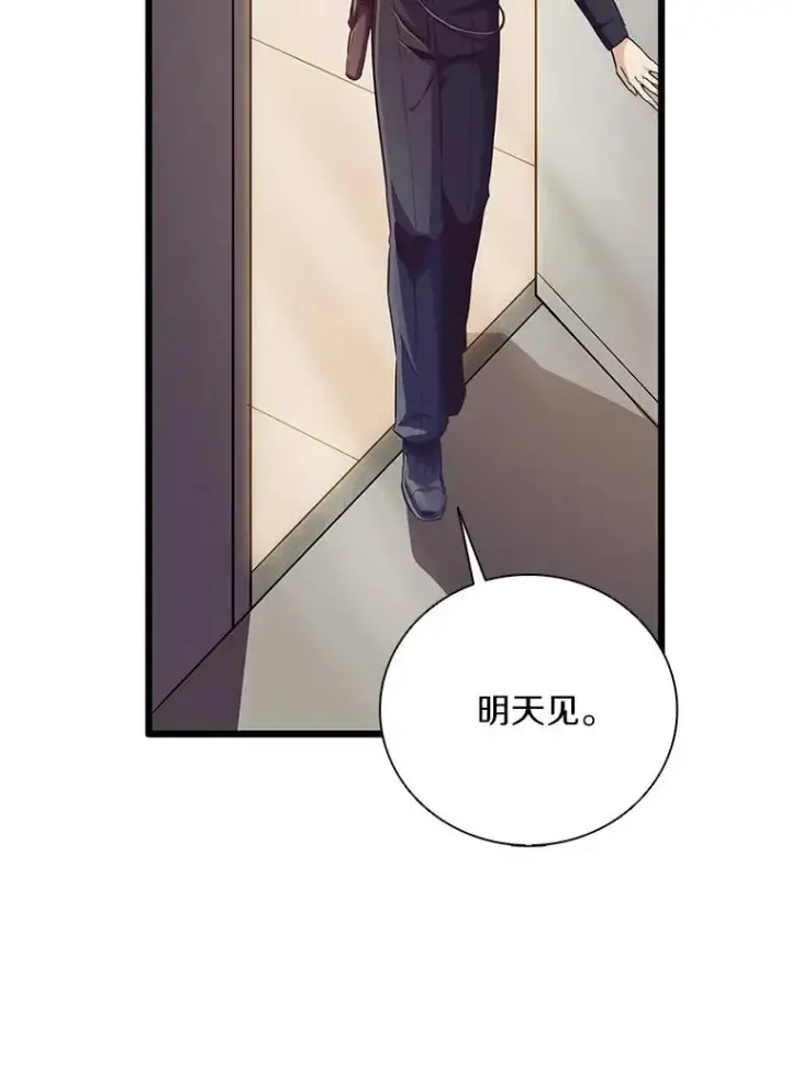 《魔弹射手》71.基德来访图22