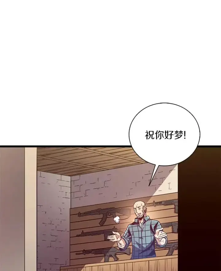《魔弹射手》71.基德来访图23