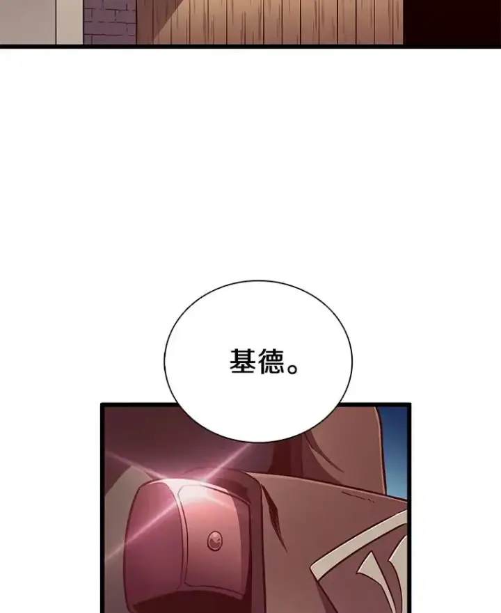 《魔弹射手》71.基德来访图24