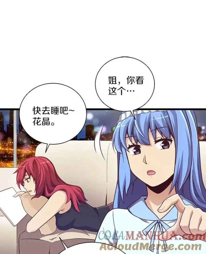 《魔弹射手》71.基德来访图33