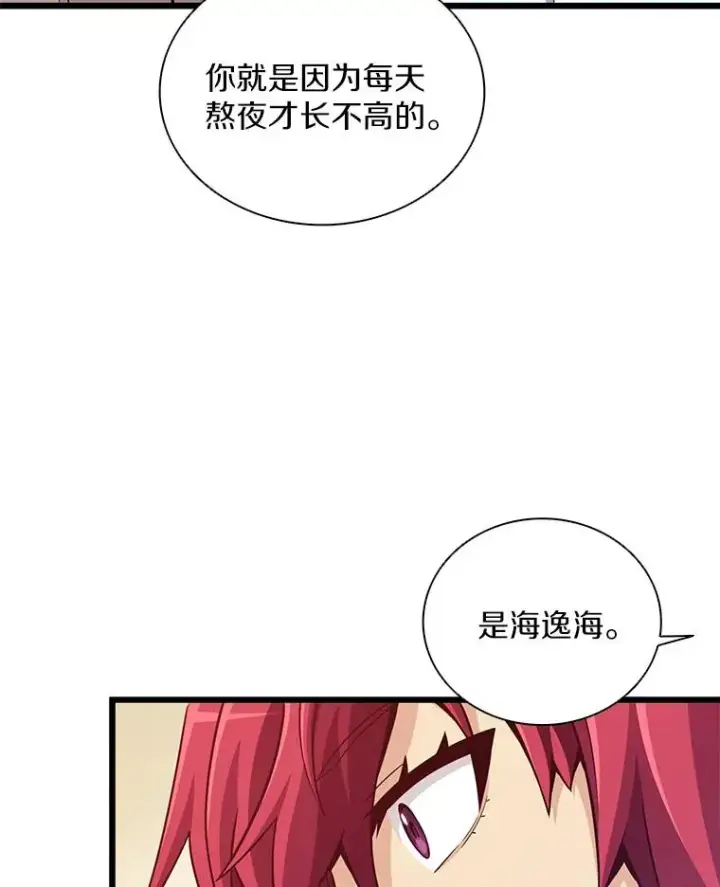 《魔弹射手》71.基德来访图34