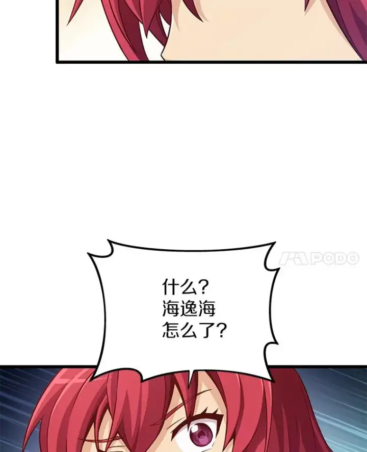 《魔弹射手》71.基德来访图35