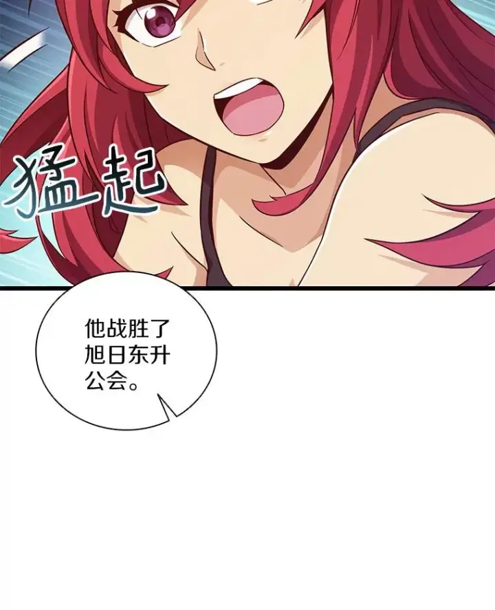 《魔弹射手》71.基德来访图36