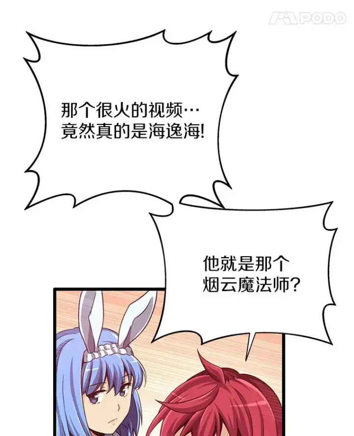 《魔弹射手》71.基德来访图39